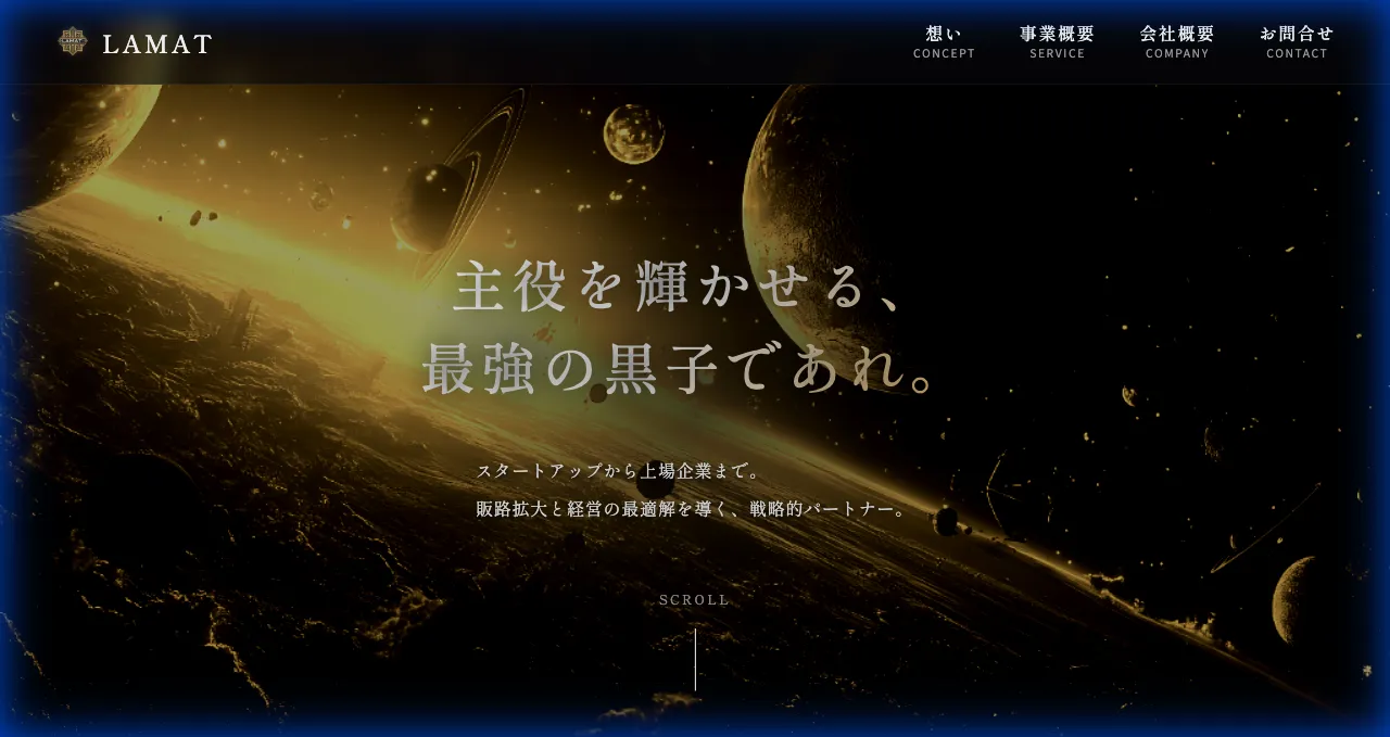 経営コンサルWeb