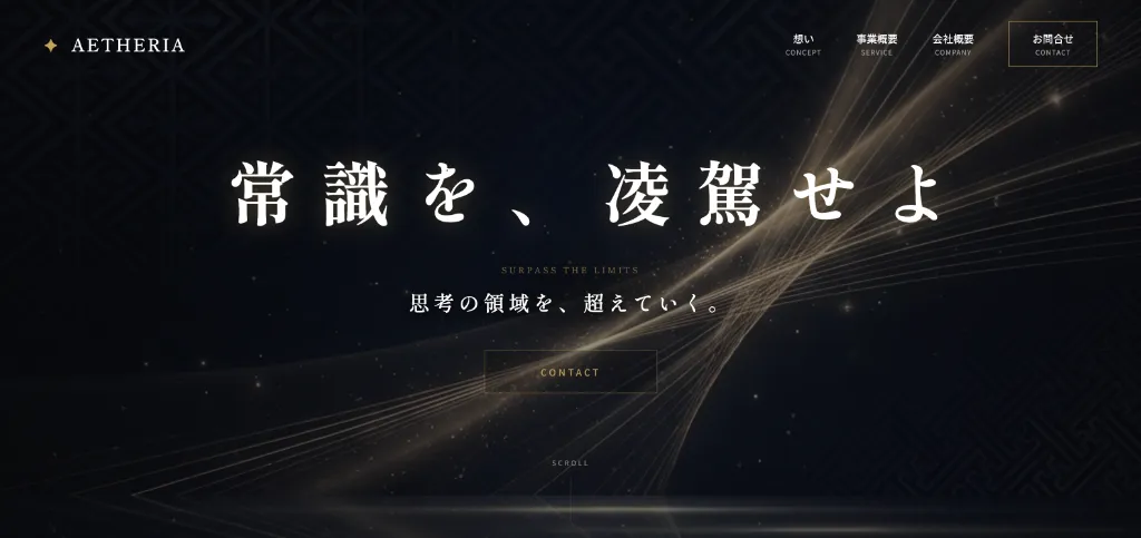 デザインAテーマ